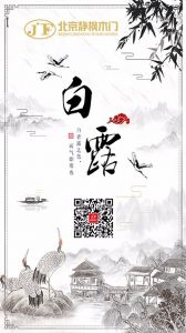 靜楓木門節氣圖