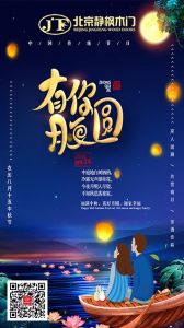 靜楓木門節氣圖