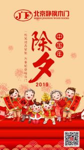 靜楓木門節氣圖