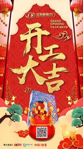 靜楓木門節氣圖