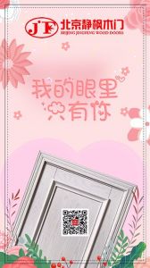 靜楓木門節氣圖