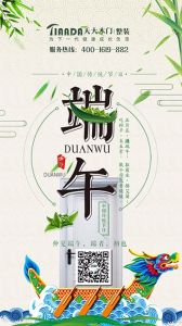 天大木門節氣圖