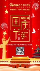 天大木門節氣圖