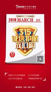 天大木門節氣圖