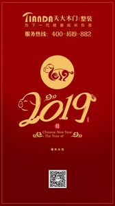 天大木門節氣圖