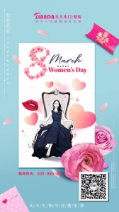 天大木門節氣圖