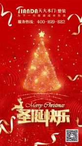 天大木門節氣圖