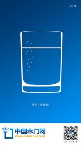 中國木門網(wǎng)小暑節(jié)氣圖