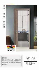 霍爾茨木門立夏節氣圖