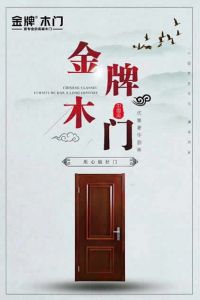 金牌木門立夏節氣圖