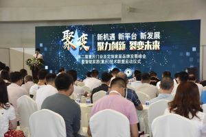 第二屆重慶門業(yè)及定制家居品牌發(fā)展峰會