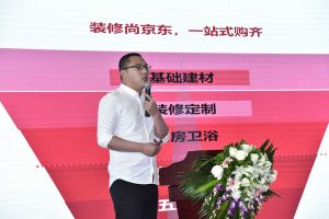 第二屆重慶門業(yè)及定制家居品牌發(fā)展峰會