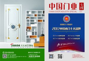 中國(guó)木門(mén)十大品牌-天大木門(mén)