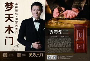 中國(guó)木門(mén)十大品牌-夢(mèng)天木門(mén)