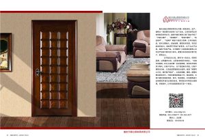 中國(guó)木門(mén)十大品牌-天籟公爵