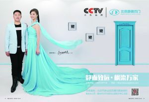 中國(guó)木門(mén)十大品牌-靜楓木門(mén)