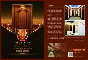 中國(guó)木門(mén)十大品牌-思佳木門(mén)