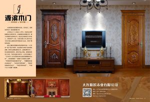 中國(guó)木門(mén)十大品牌-源濱木門(mén)