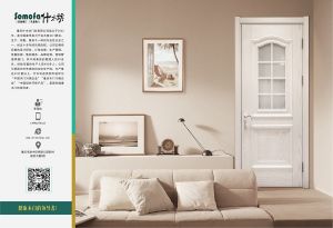 中國木門十大品牌-門業專刊2018年3月