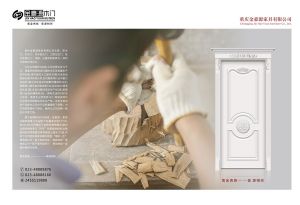 中國木門十大品牌-門業專刊2018年3月
