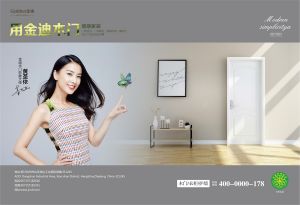 中國木門十大品牌-門業專刊2018年3月