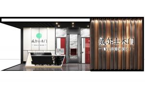 威爾氏2021CIDE北京定制家居門業展展位圖