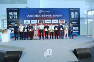 新潮澎湃+2021門業(yè)及定制家居品牌峰會現(xiàn)場紀實