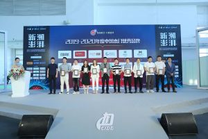 新潮澎湃+2021門業(yè)及定制家居品牌峰會現(xiàn)場紀實