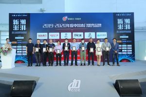 新潮澎湃+2021門業(yè)及定制家居品牌峰會現(xiàn)場紀實