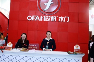 2013北京門展中國木門網專訪-歐凡木門