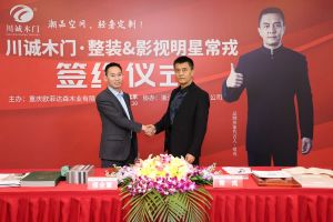 常戎傾情代言川誠木門整裝