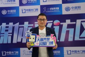 2023第八屆臨沂門業(yè)博覽會(huì)