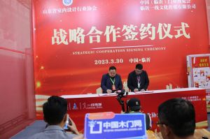 2023第八屆臨沂門業(yè)博覽會(huì)