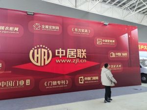 2023第八屆臨沂門業(yè)博覽會(huì)