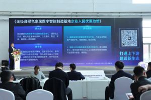 新潮澎湃-2023門業(yè)及定制家居品牌峰會