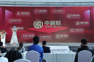 新潮澎湃-2023門業(yè)及定制家居品牌峰會