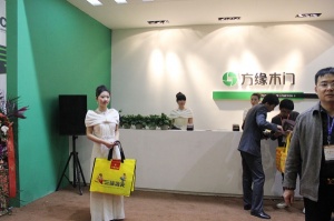 2013北京門展中國木門網專訪-方緣木門