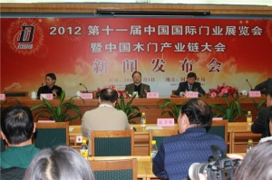 新聞發(fā)布會現(xiàn)場