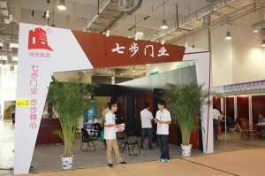 七步門業