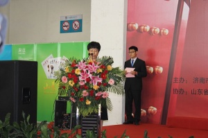 開幕式領導致辭