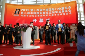 北京門展-開幕式