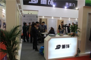 2015北京門展-董飾木門