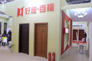 好迪百福木門樣品門