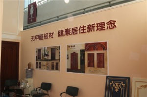 洪華木門展館欣賞