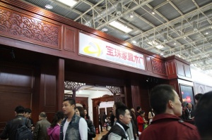 寶珠家具木門(mén)