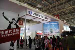 華盛藝霖木業(yè)