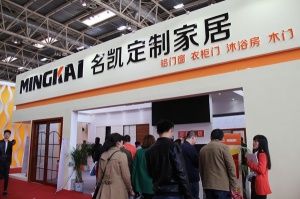 明凱定制家居