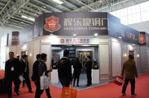 輝樂(lè)豪銅門(mén)