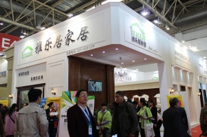 雅樂(lè)居家居