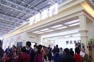 夢(mèng)天木門(mén)